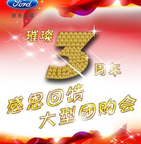 福特,长安,福克斯,蒙迪欧,锐界