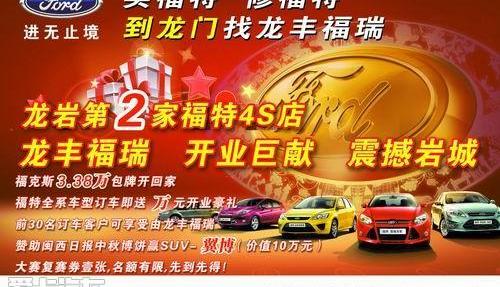 福特,长安,丰田,福克斯,本田