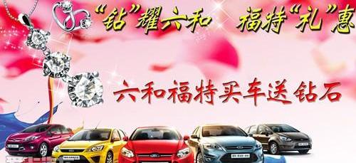 福特,长安,福克斯,锐界,蒙迪欧