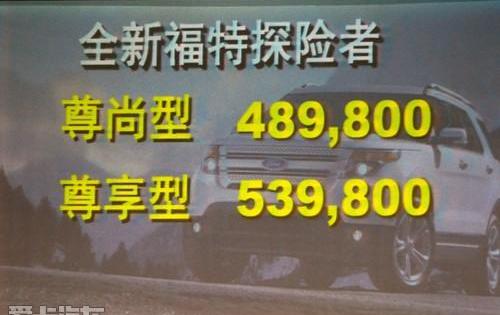 探险者,福特,丰田,长安,汉兰达