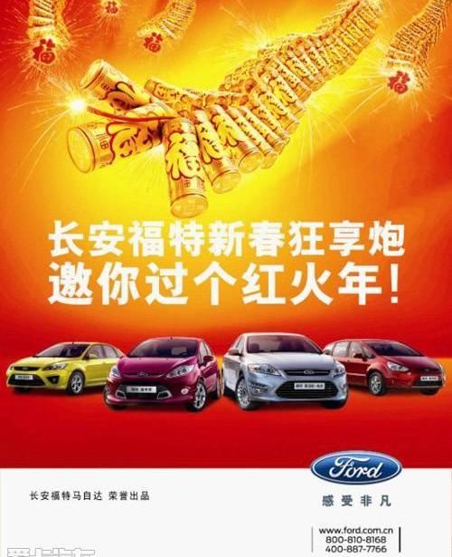 福特,理念,长安,宝马,锐界