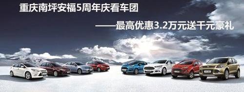 福克斯,长安,福特,锐界,探险者