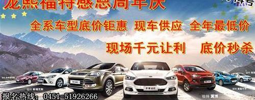 福克斯,福特,锐界,探险者,魅影