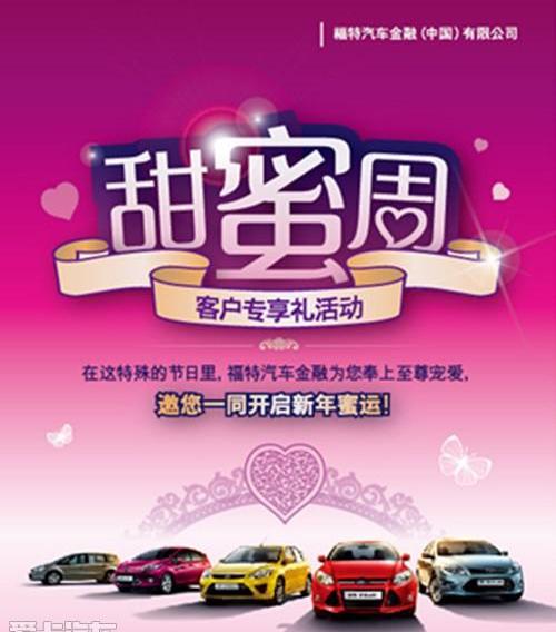 福特,福克斯,锐界,蒙迪欧