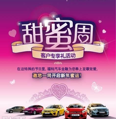 福特,福克斯,长安,锐界,蒙迪欧