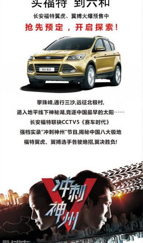 福特,福克斯,锐界,蒙迪欧
