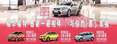 福特,福克斯,蒙迪欧,长安,锐界