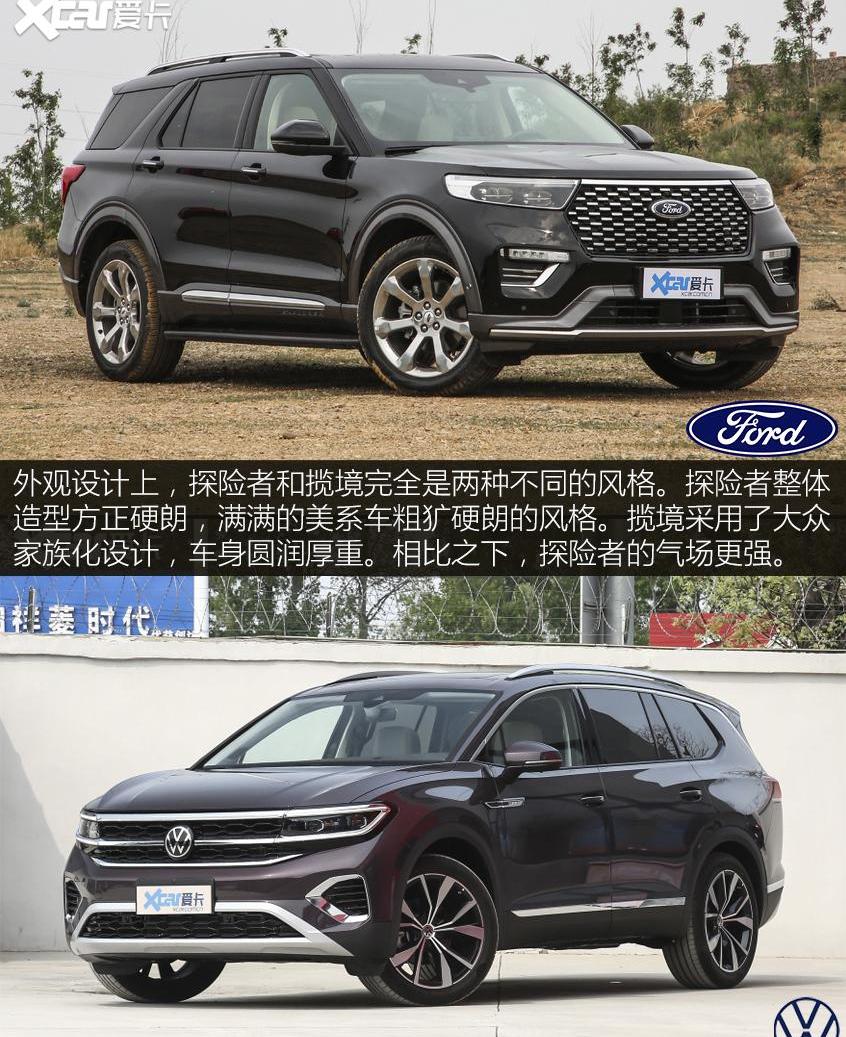 探险者,揽境,大众,福特