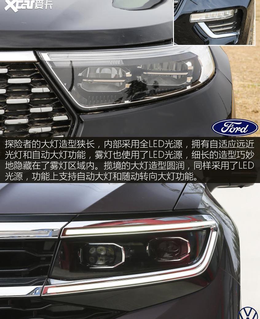探险者,揽境,大众,福特