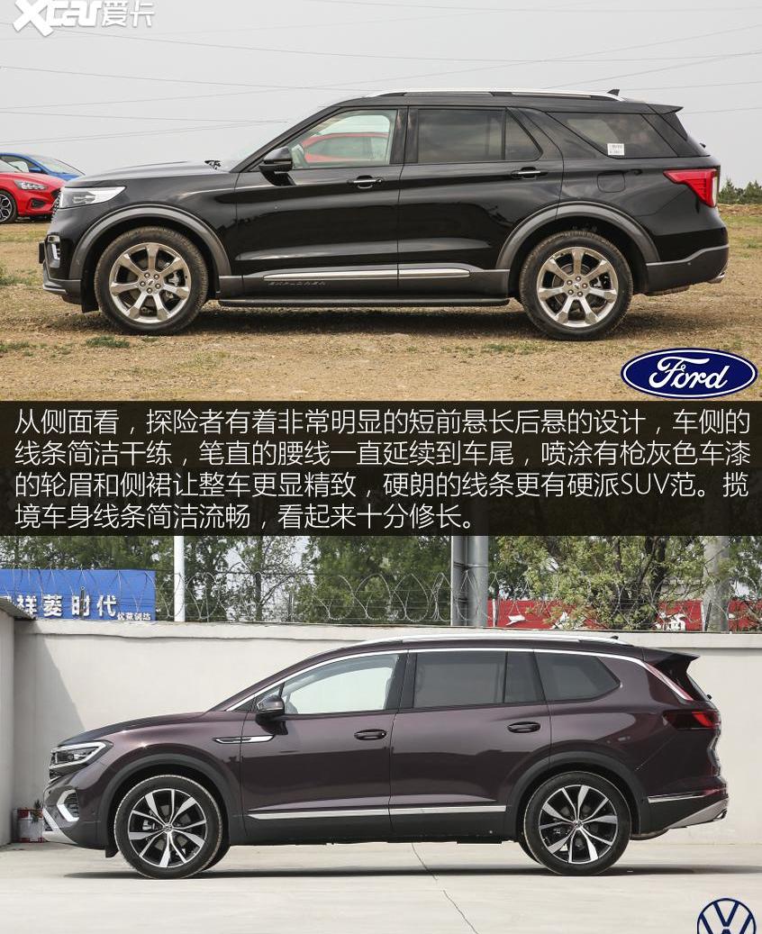 探险者,揽境,大众,福特