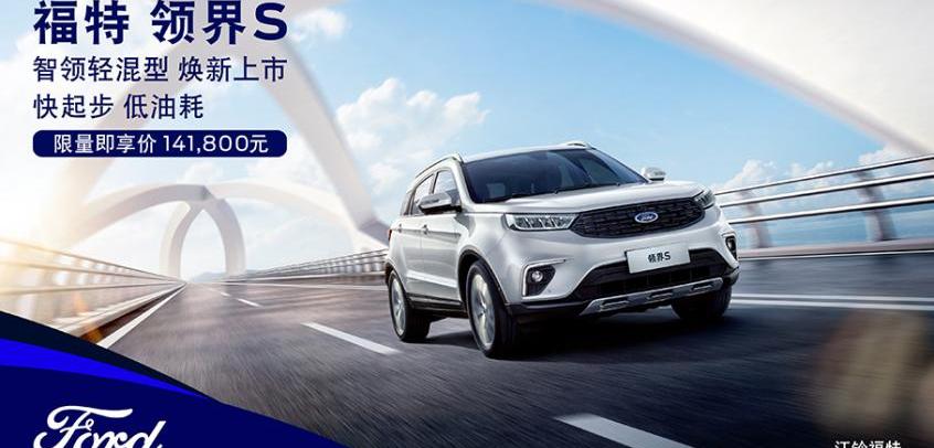福特,领界,Bronco,福特F-150