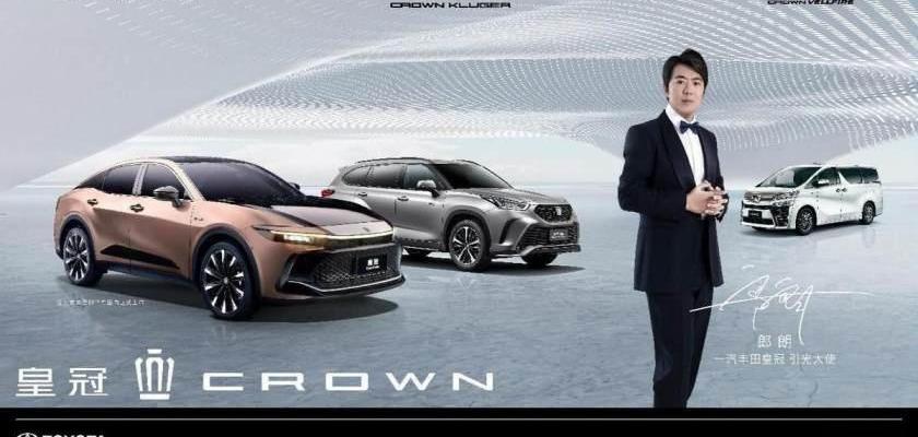 皇冠,丰田,一汽,皇冠陆放,理念