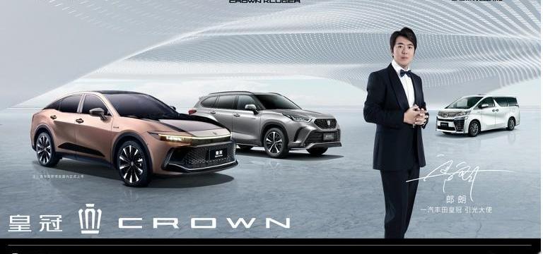 皇冠,丰田,一汽,皇冠陆放,理念