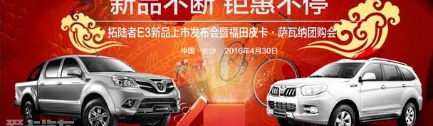 福田,萨普,五十铃,777