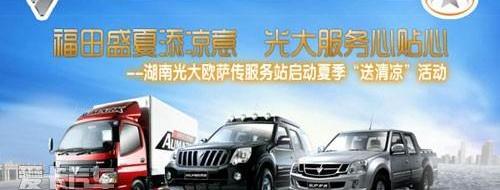 萨普,福田,发现