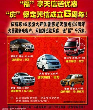 萨普,福田