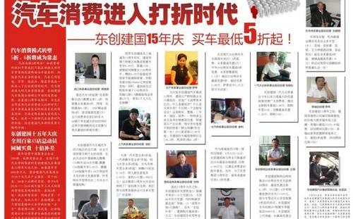 东风,奇瑞,一汽,日产,雪铁龙