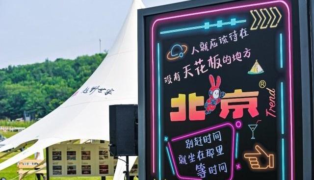 北京,发现,汉