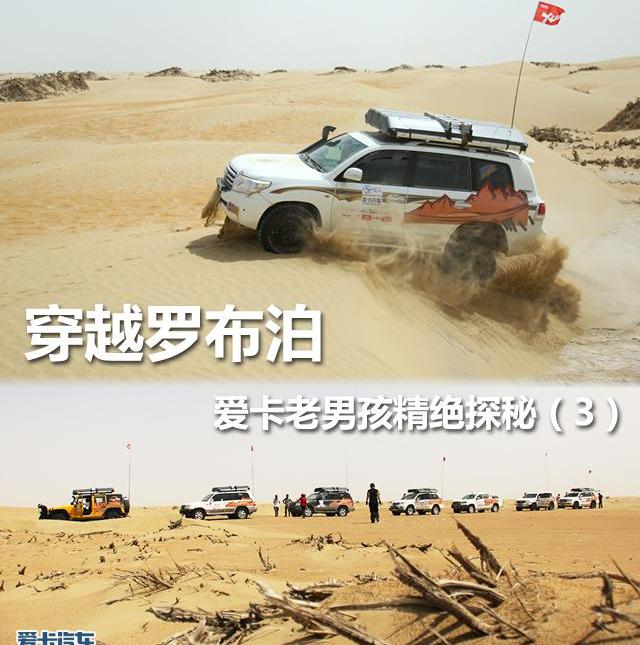 发现,世纪,楼兰
