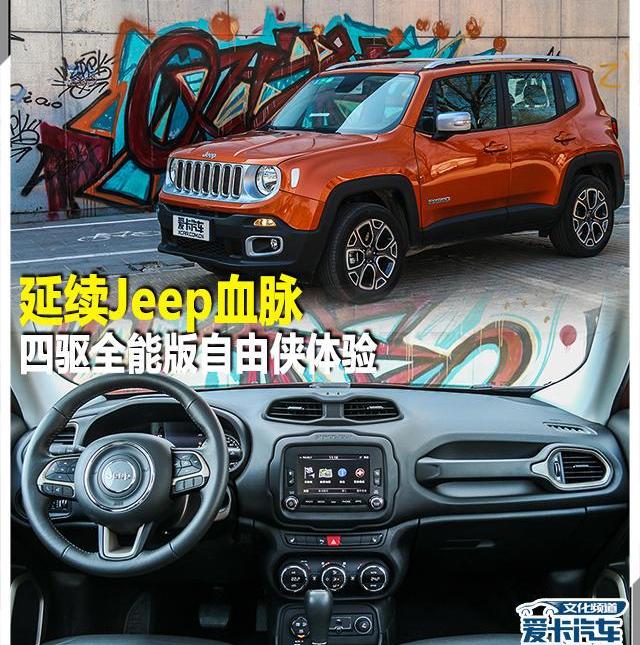 Jeep,牧马人,世纪,汉,现代