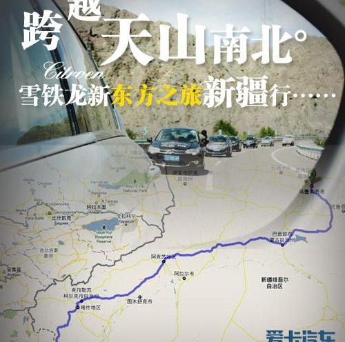 雪铁龙,北京,东风,东南