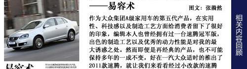 速腾,明锐,标致,高尔夫,DS