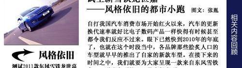 速腾,明锐,标致,高尔夫,DS