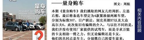 速腾,明锐,标致,高尔夫,DS