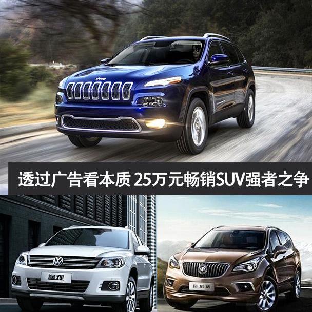 Jeep,优越,昂科威,发现,现代