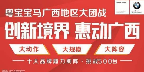 宝马