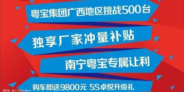 宝马