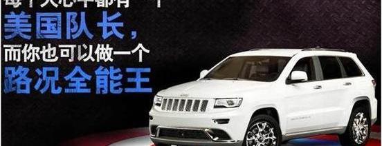 Jeep,坦克,别克,大众,优越