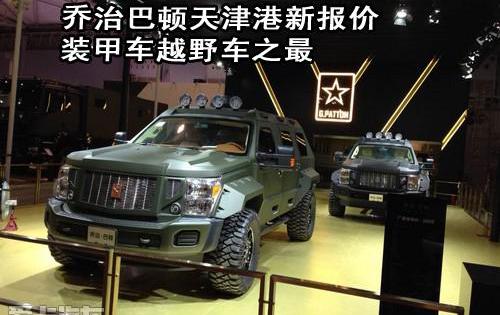 坦克,北京,福特