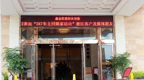 东南,东南DX7,理念,曼,三菱