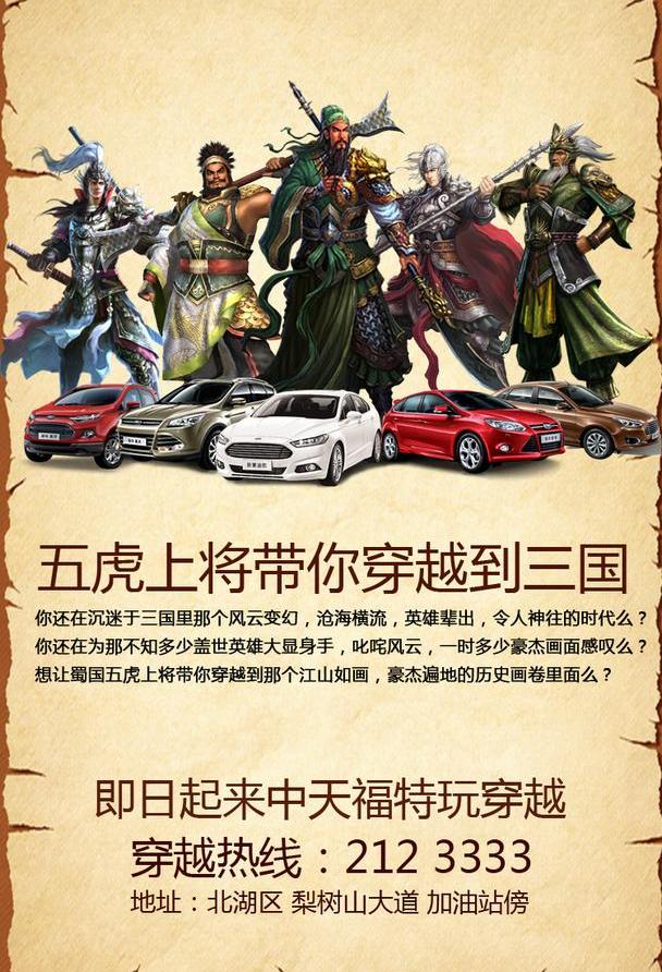 福特,福睿斯,福克斯,蒙迪欧,长安