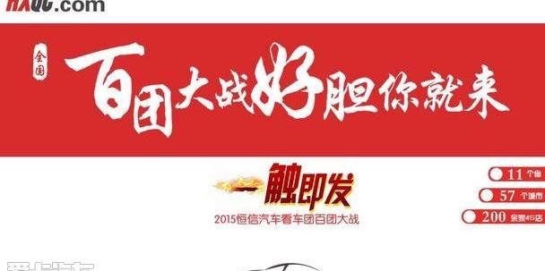 奔驰,汉