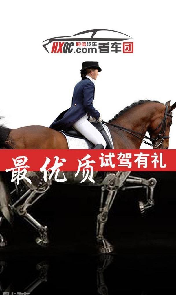 奔驰,汉