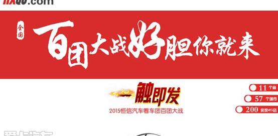 汉,奔驰