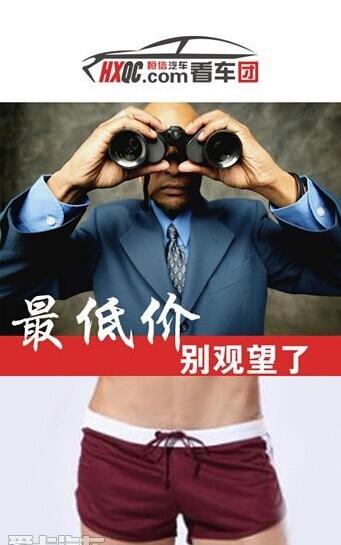 汉,奔驰