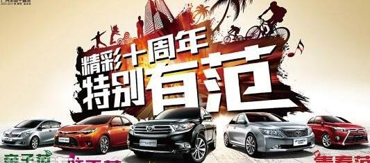 丰田,凯美瑞,汉兰达,汉,雷凌
