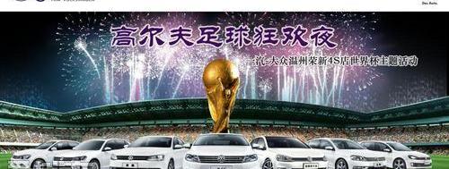 大众,一汽,高尔夫