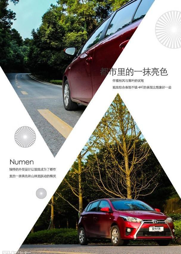 YARiS L 致炫,丰田