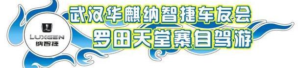汉