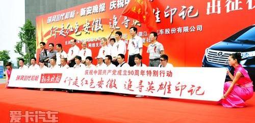 江淮,东南,777