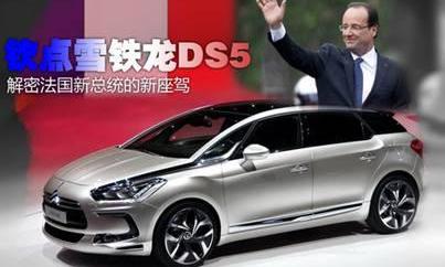 DS,世纪,雪铁龙