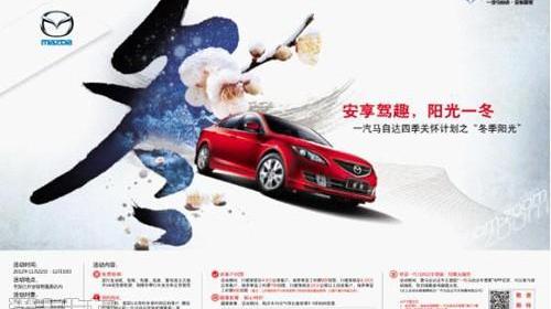 马自达,一汽,大众,奥迪,别克