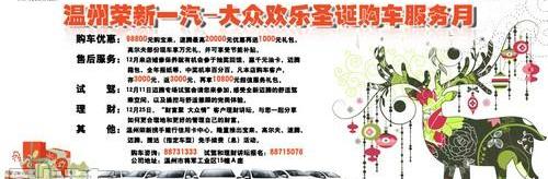 大众,迈腾,一汽,宝来,速腾