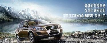 沃尔沃,奥迪,奔驰,宝马,沃尔沃XC90