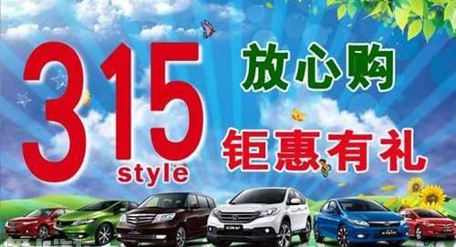 思域,东风,艾力绅,思铭