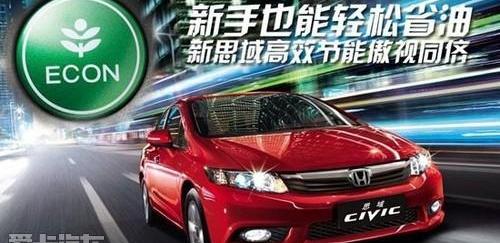 思域,东风,艾力绅,思铭